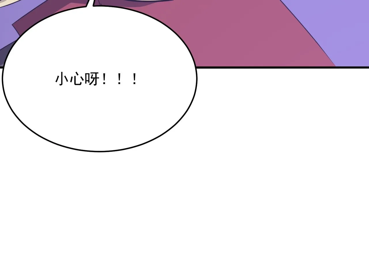 第58话 来自队友的GANK 第122页