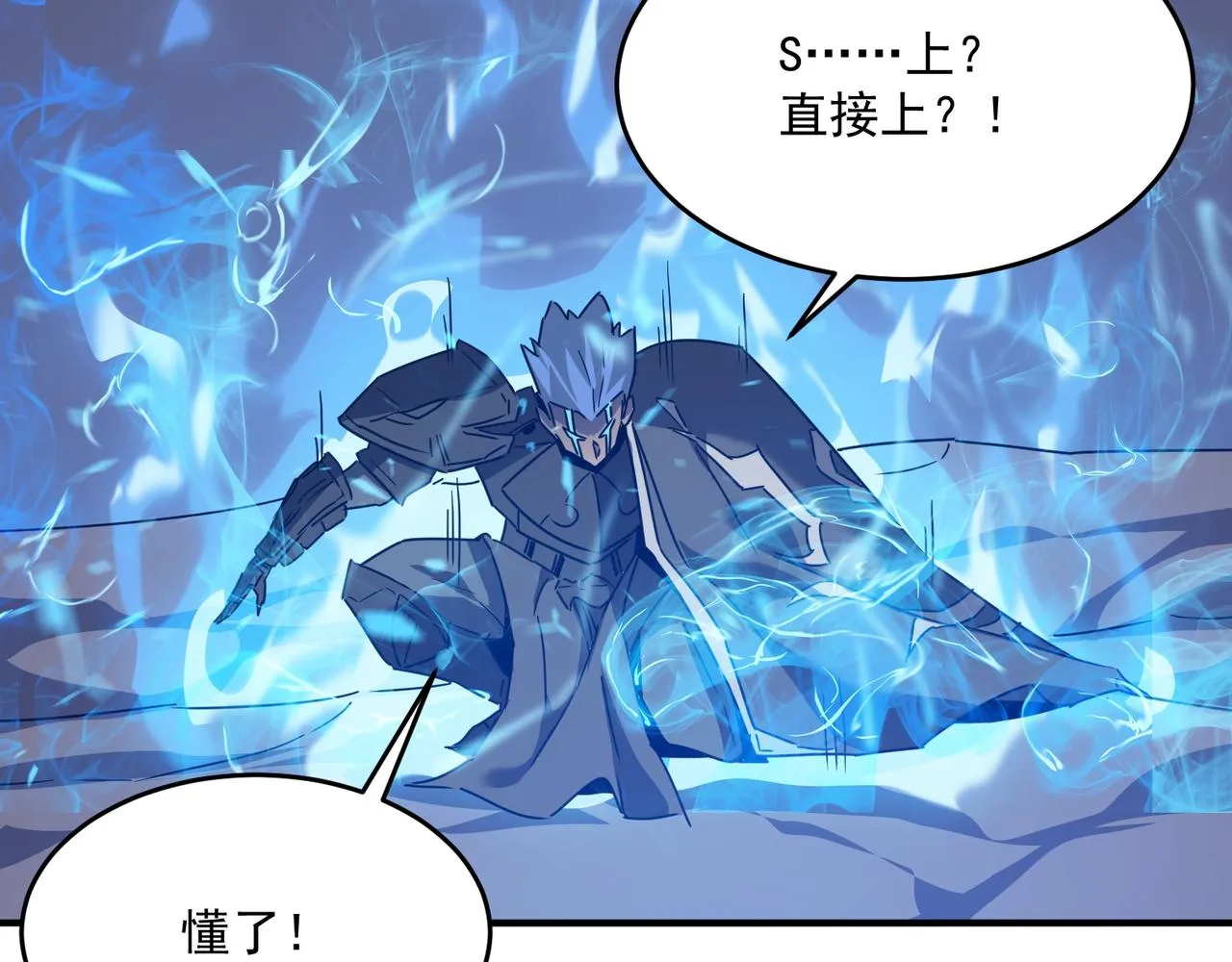 第58话 来自队友的GANK 第124页