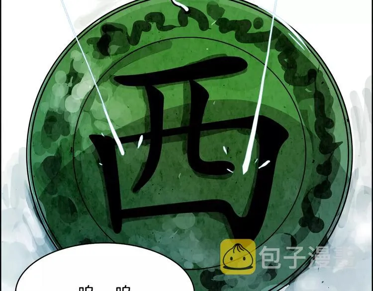 第4话 本能 第43页