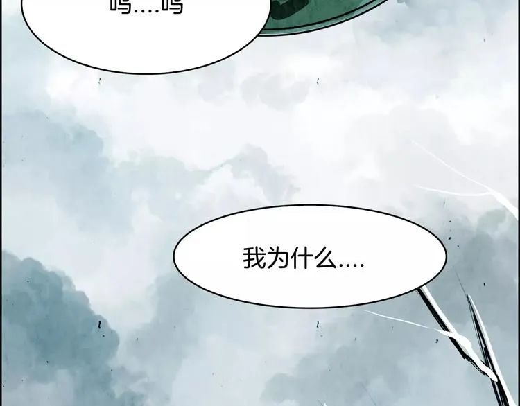 第4话 本能 第44页