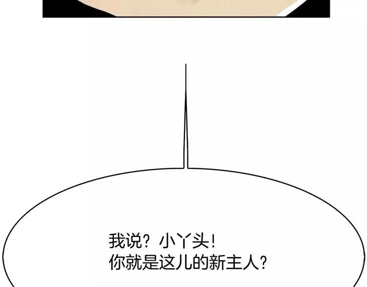 第3话 郡主 第9页
