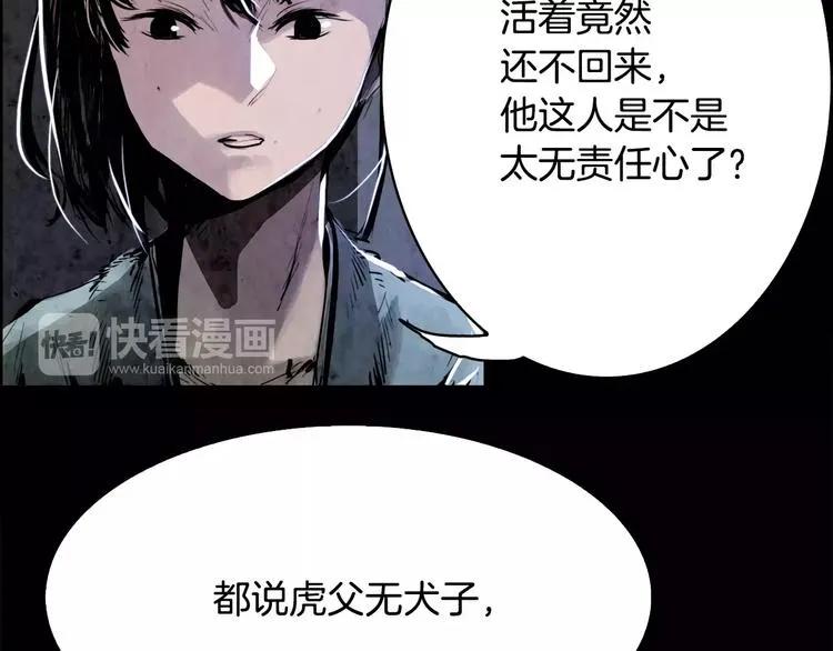 第3话 郡主 第102页