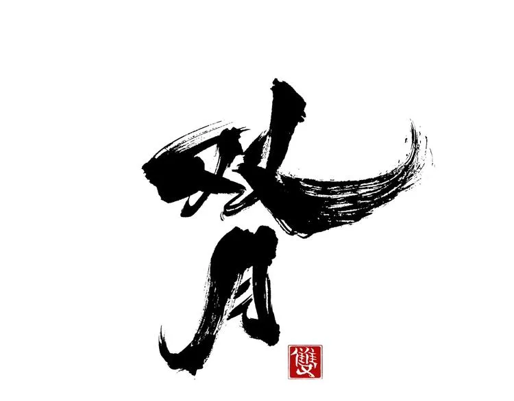 第1话 童年 第68页