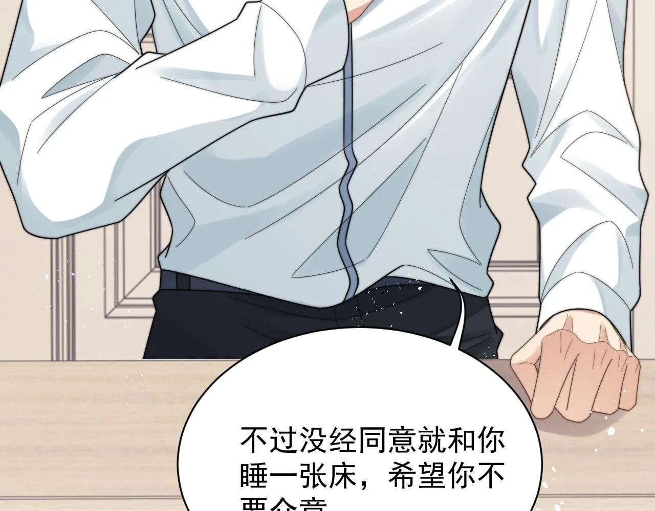 第47话 阎总好像喜欢我？！ 第14页
