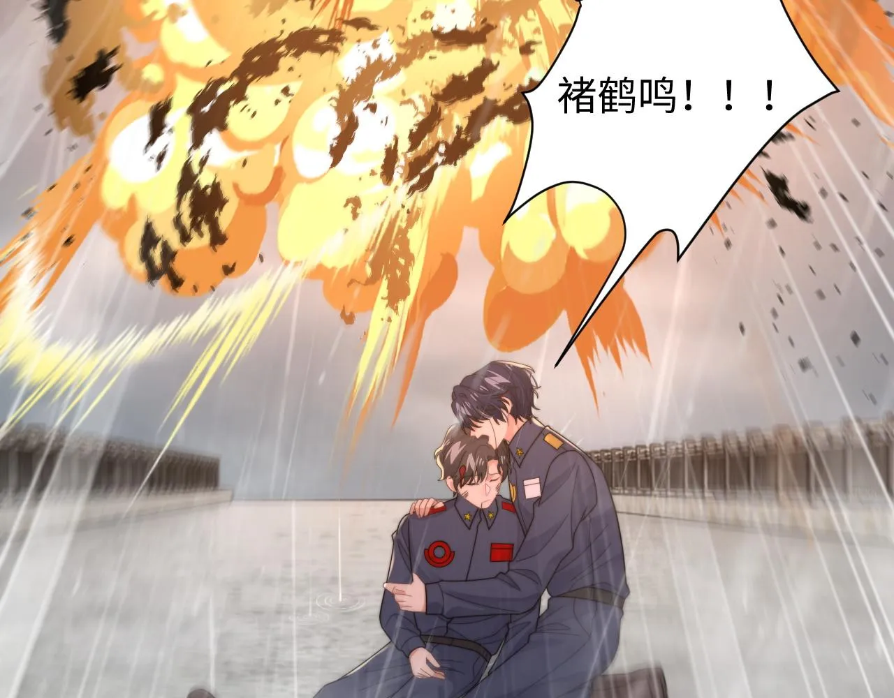 第48话 阎总要主动出击了？！ 第19页