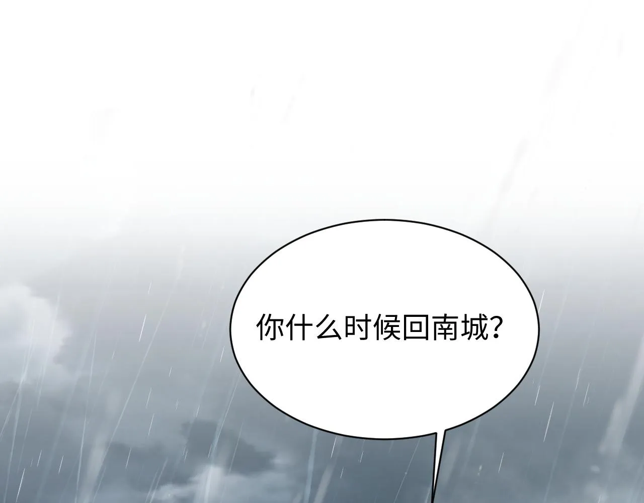 第48话 阎总要主动出击了？！ 第62页