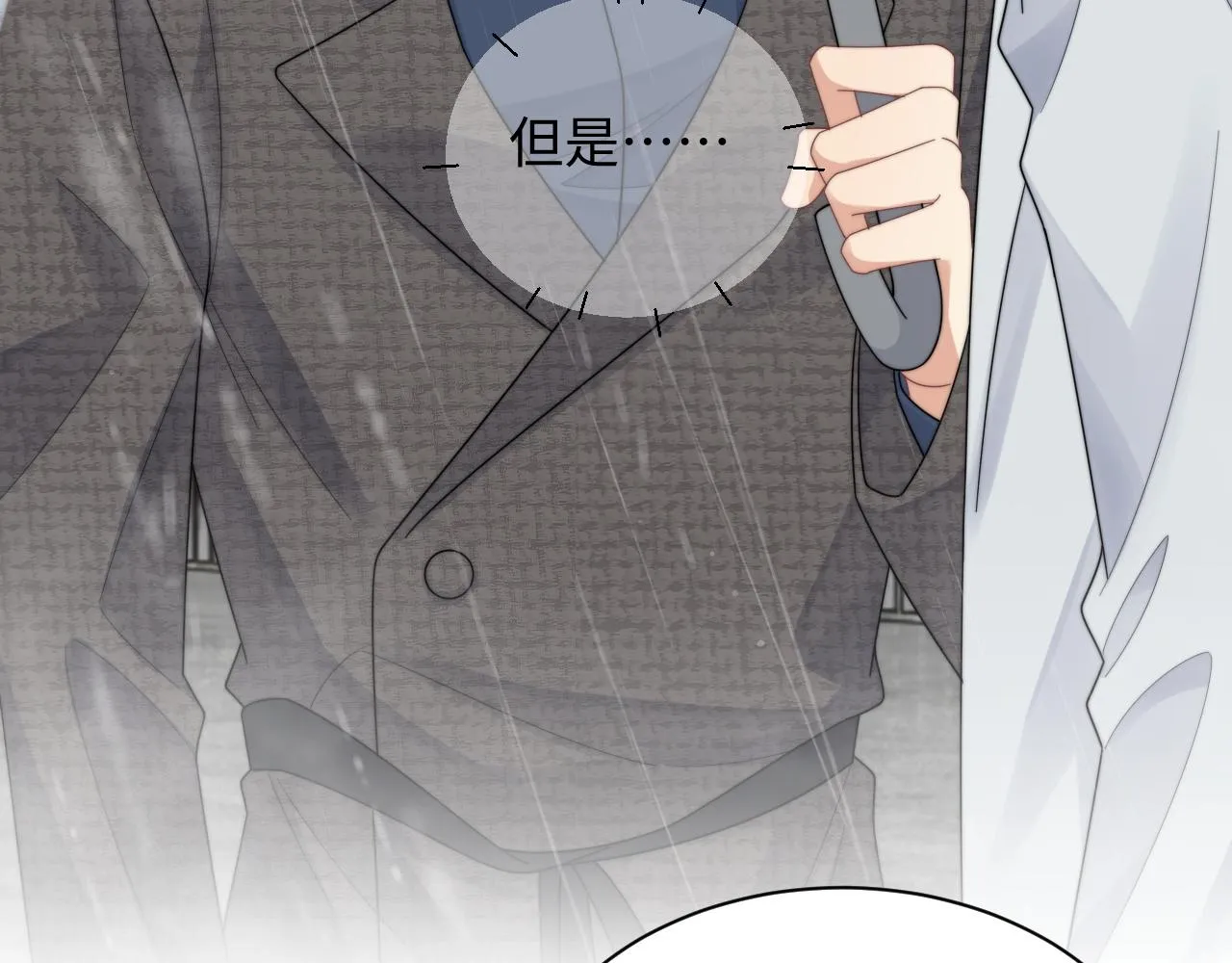第49话 陷入舆论危机 第7页