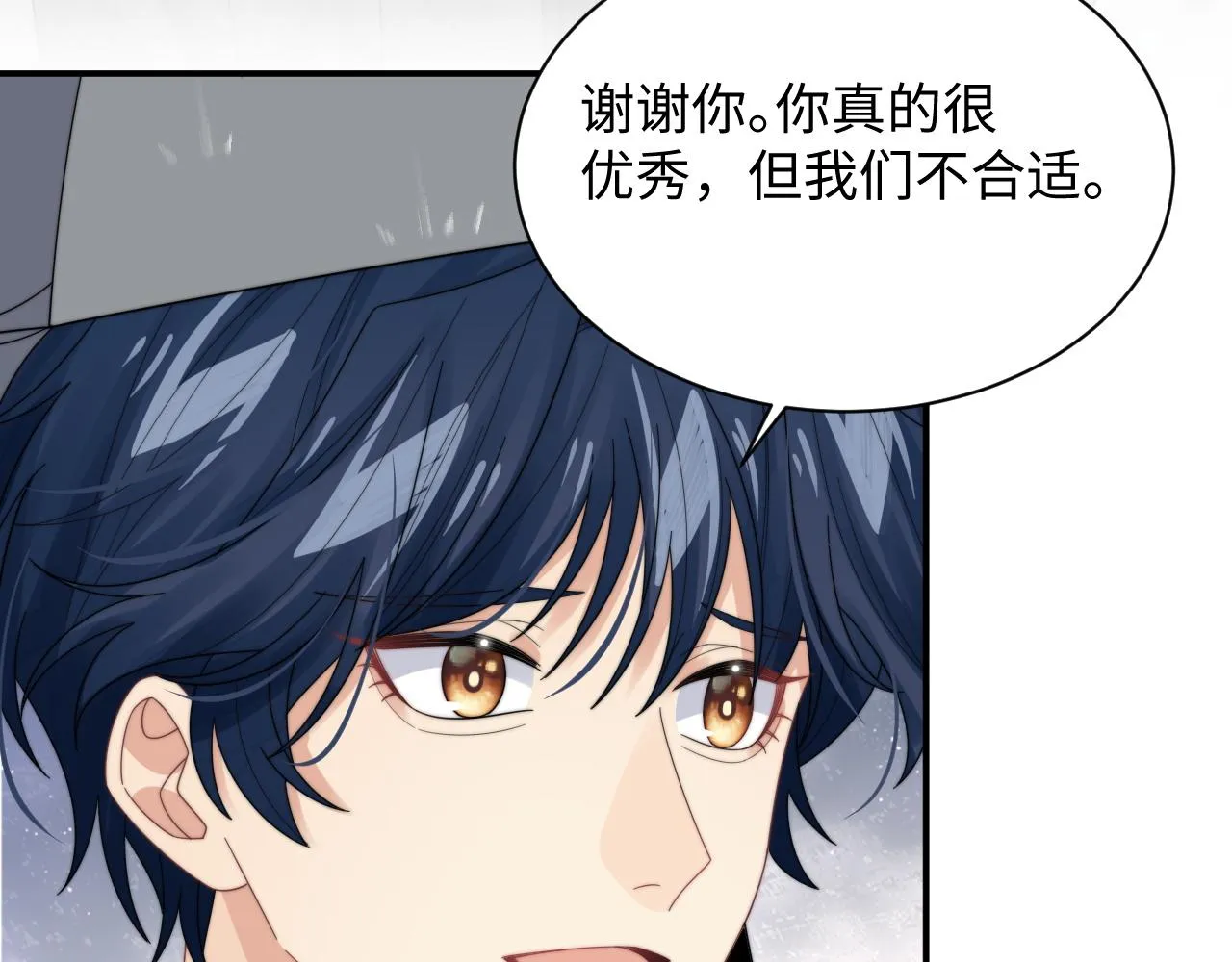 第49话 陷入舆论危机 第8页