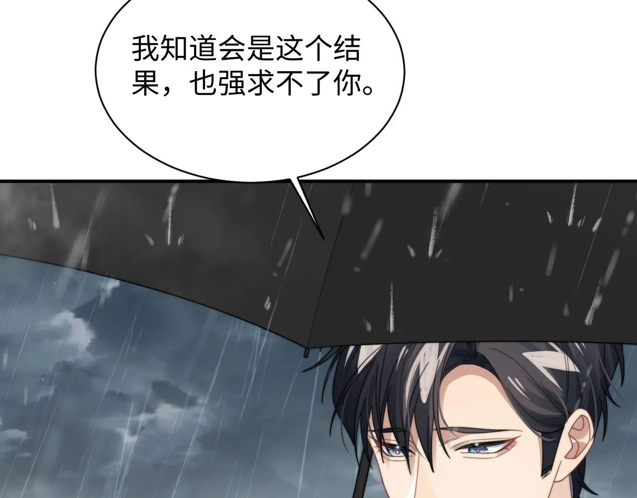 第49话 陷入舆论危机 第10页