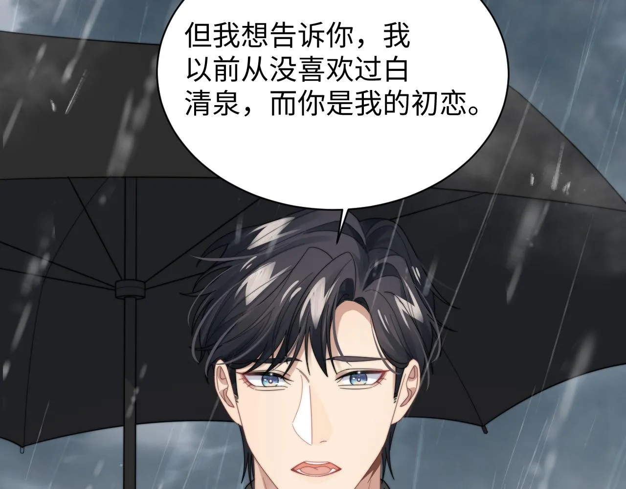 第49话 陷入舆论危机 第12页