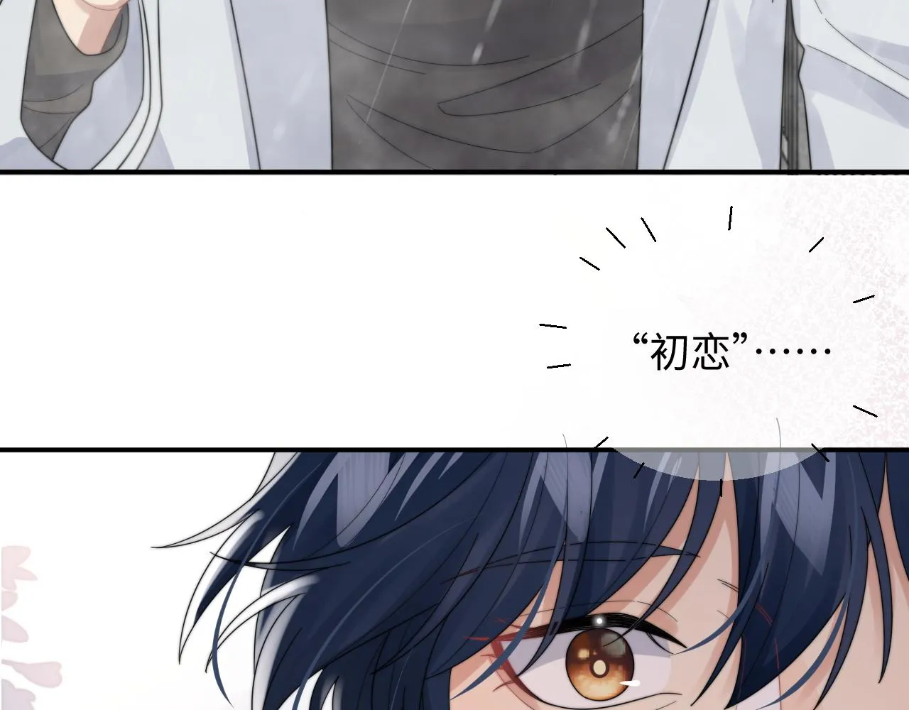 第49话 陷入舆论危机 第14页
