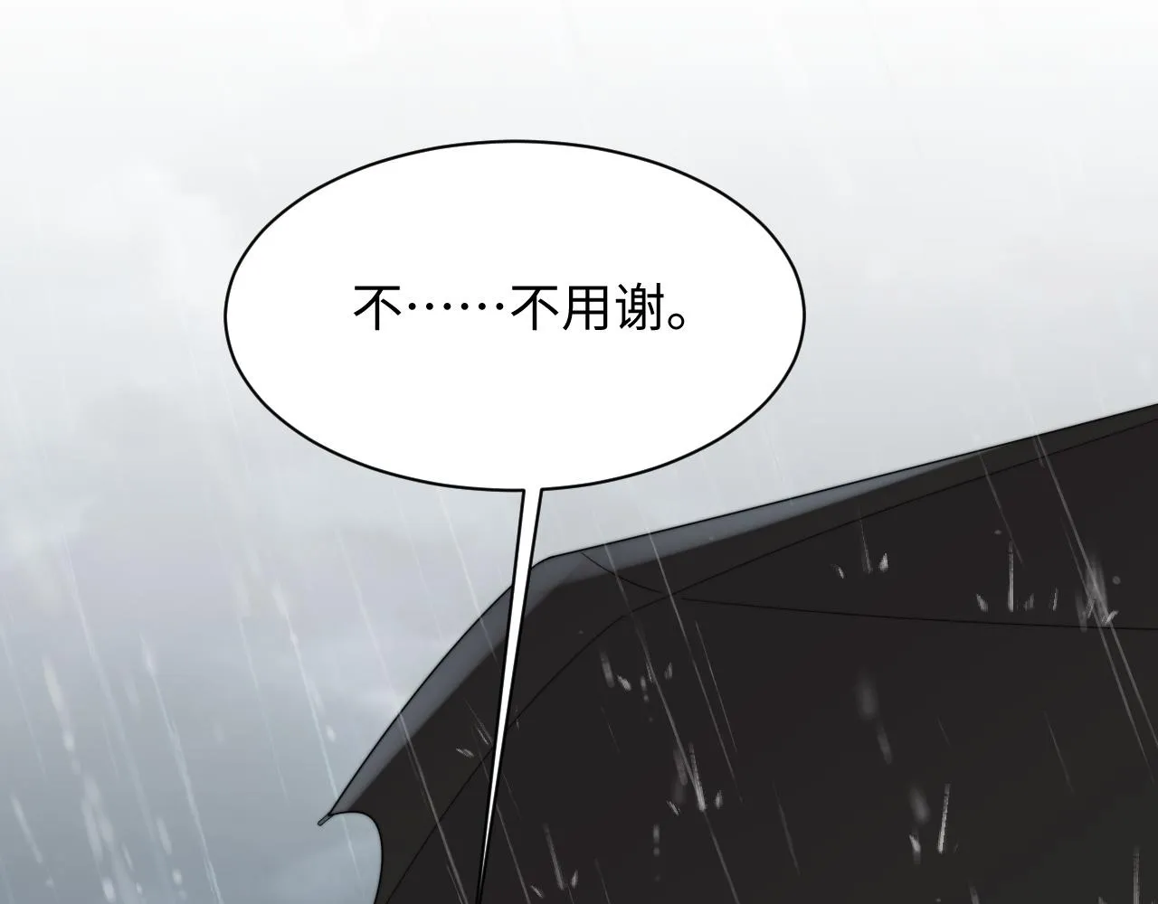 第49话 陷入舆论危机 第23页
