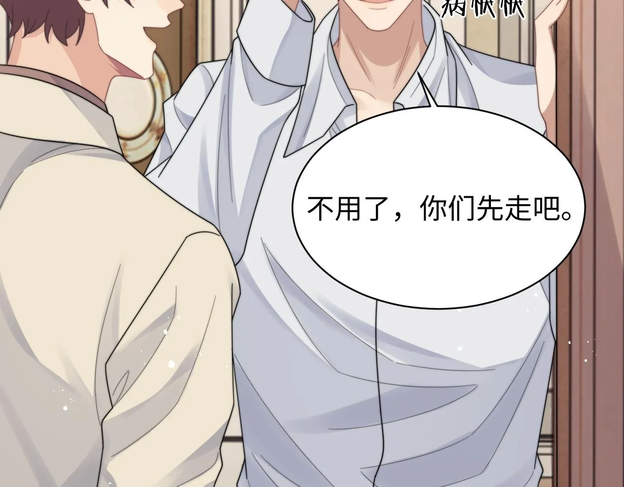第49话 陷入舆论危机 第30页