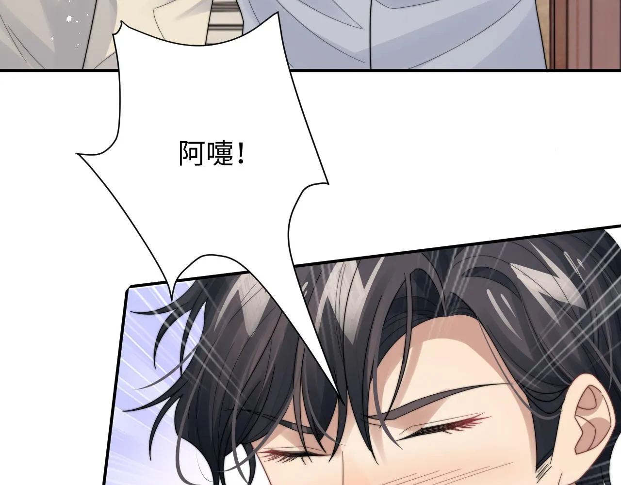 第49话 陷入舆论危机 第31页