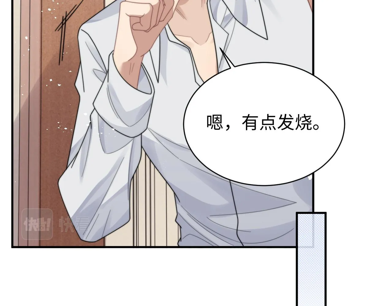第49话 陷入舆论危机 第34页