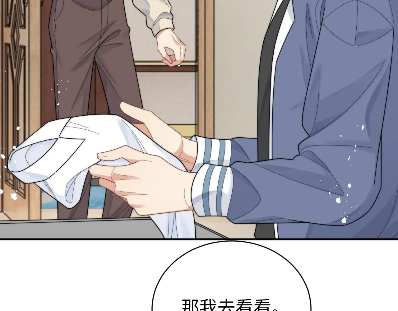 第49话 陷入舆论危机 第37页
