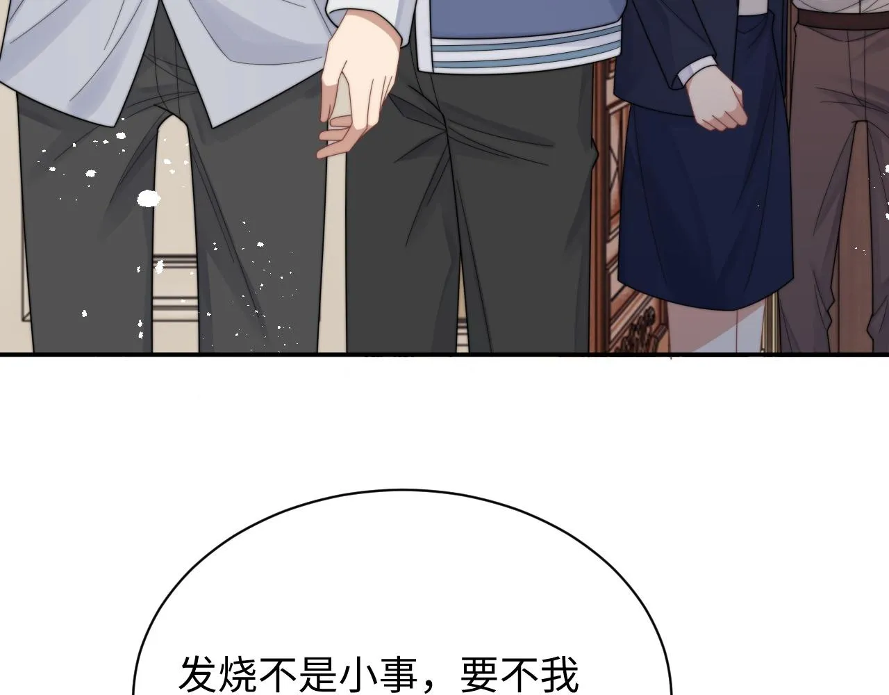 第49话 陷入舆论危机 第43页