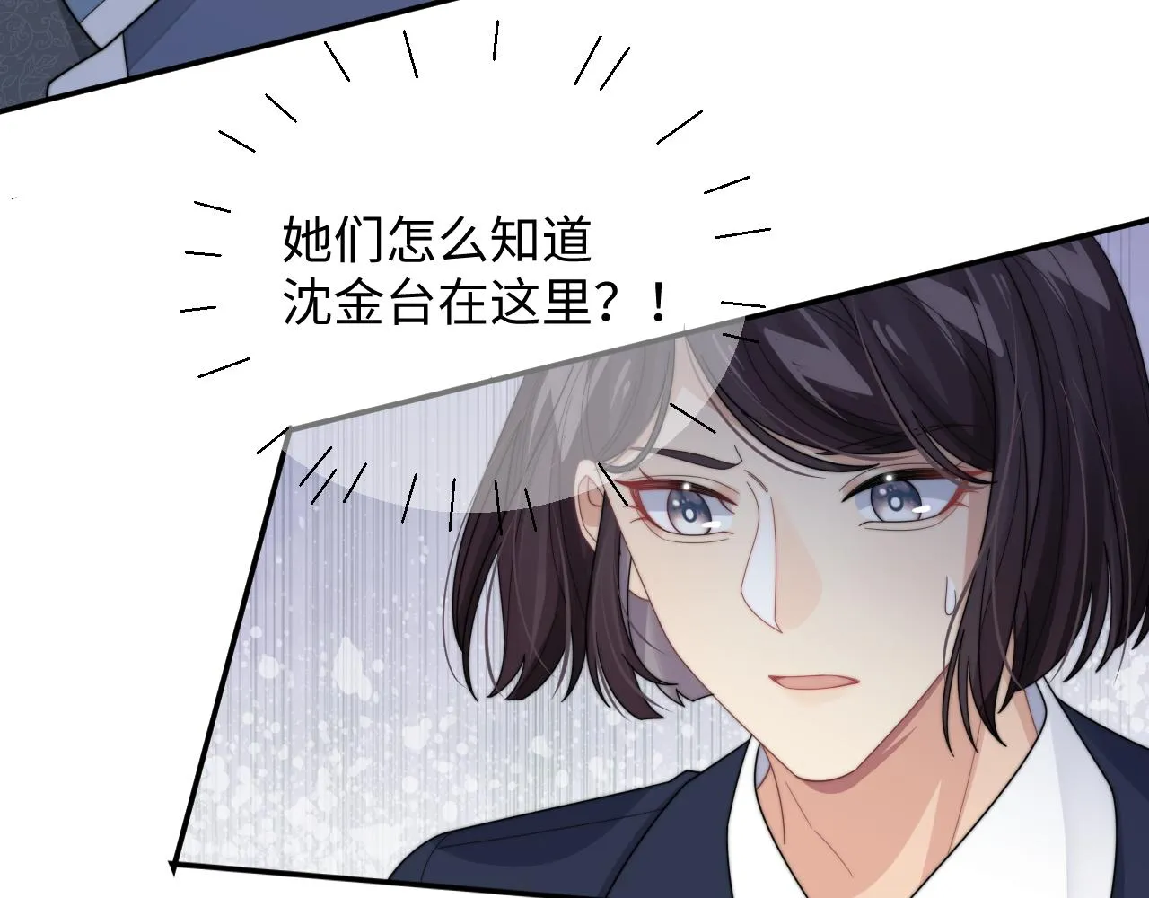 第49话 陷入舆论危机 第51页