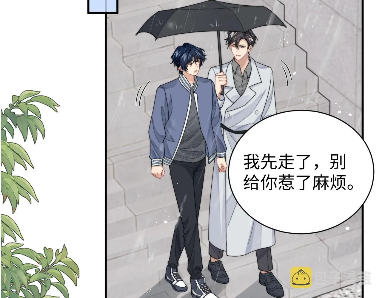 第49话 陷入舆论危机 第56页