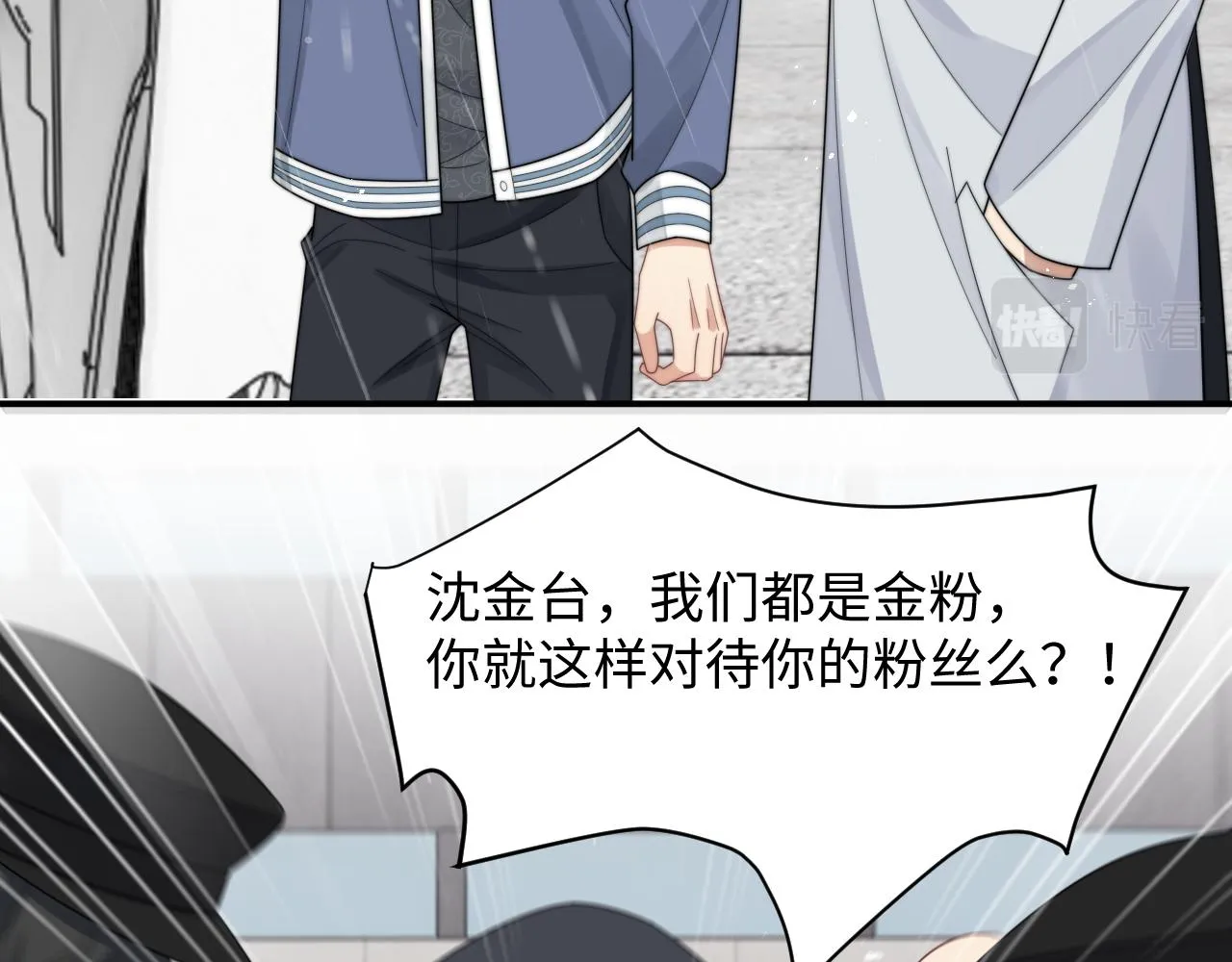 第49话 陷入舆论危机 第59页