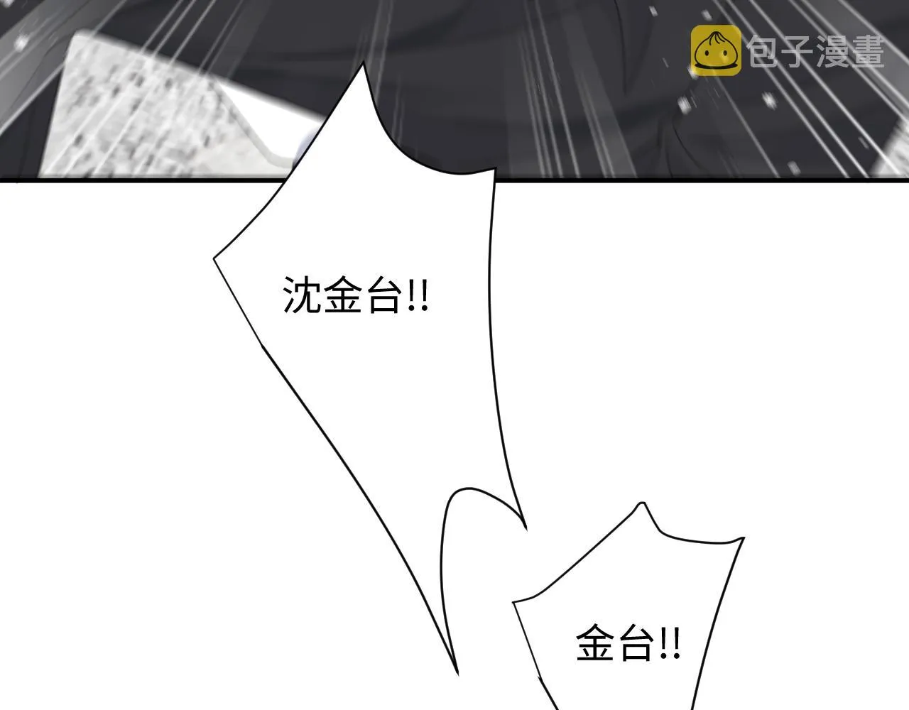 第49话 陷入舆论危机 第61页