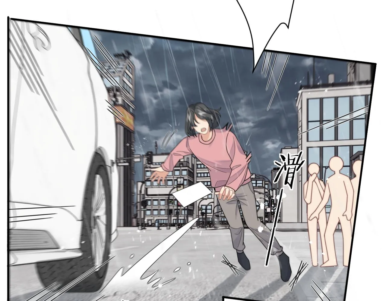第49话 陷入舆论危机 第62页