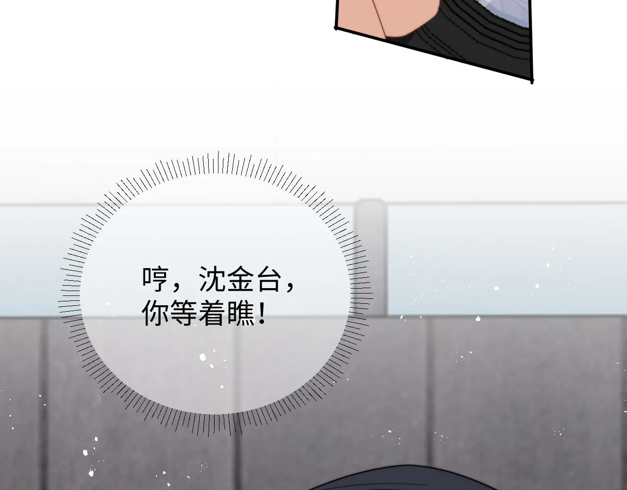 第49话 陷入舆论危机 第64页