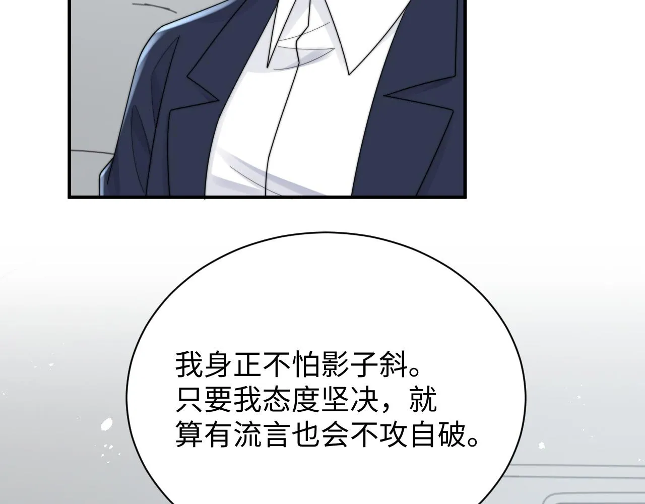 第49话 陷入舆论危机 第80页