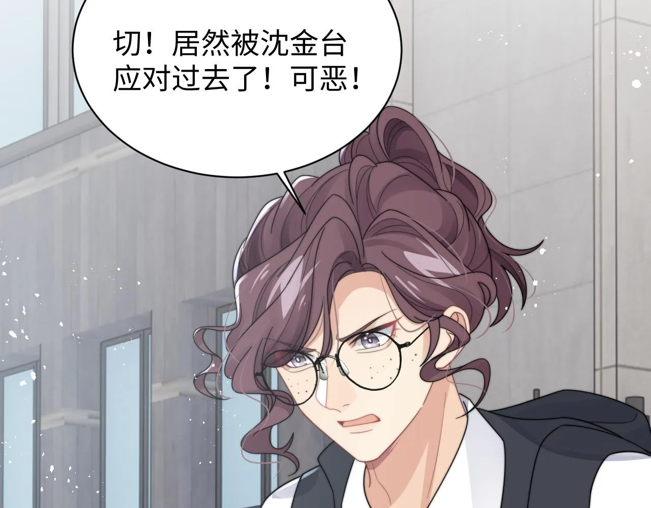 第49话 陷入舆论危机 第94页