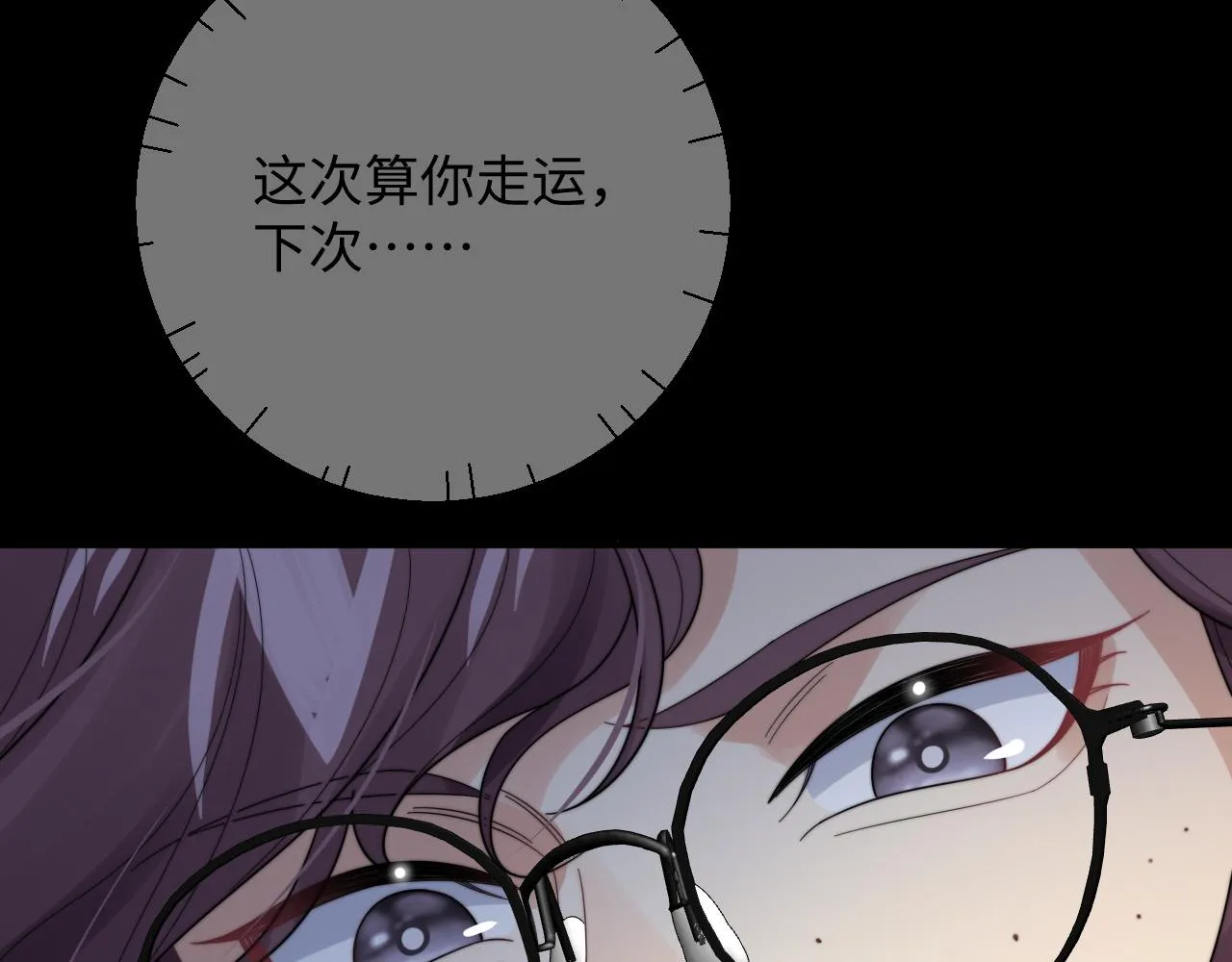 第49话 陷入舆论危机 第96页