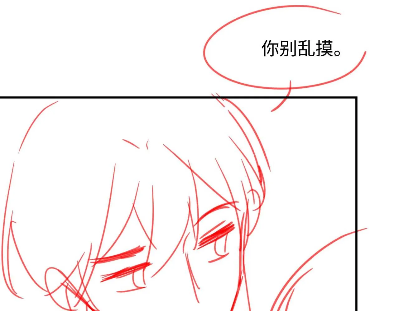 第49话 陷入舆论危机 第100页