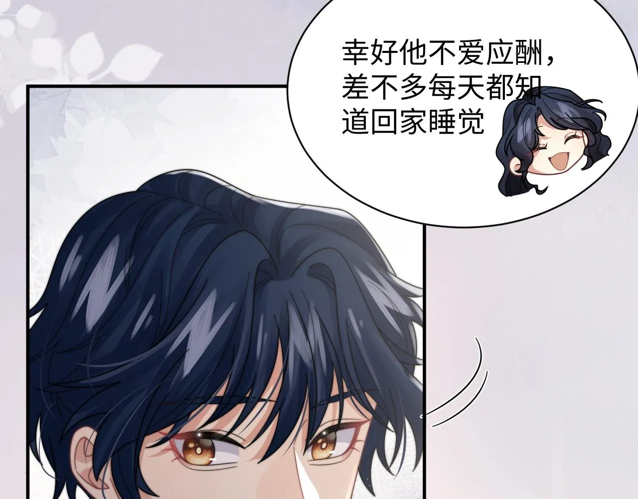第52话 还有机会！ 第43页