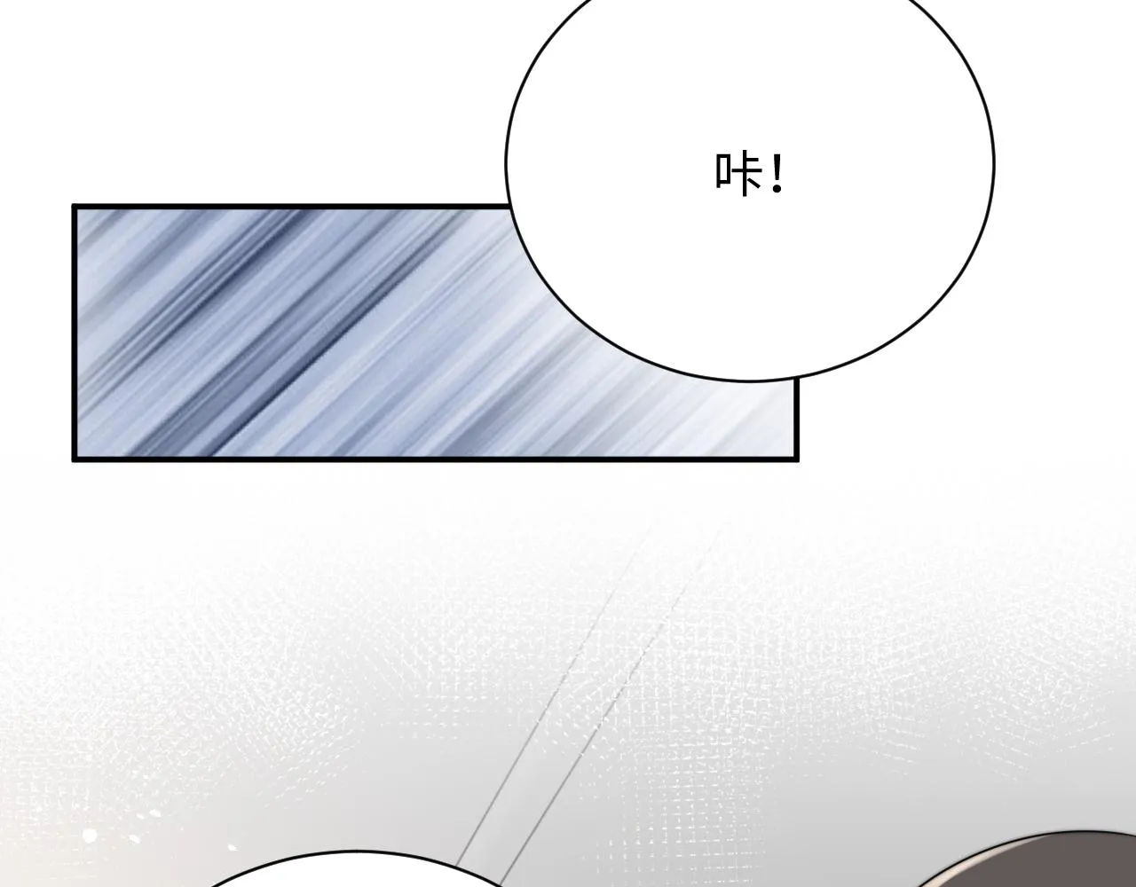 第58话 白月光爱上我?! 第94页