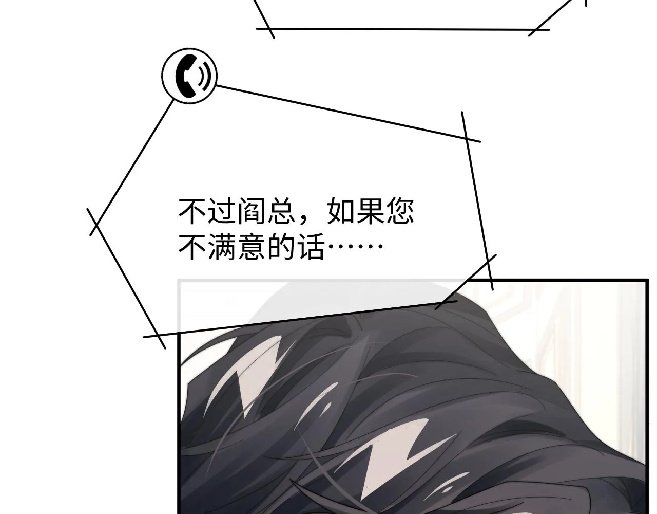第59话 我脑海里全是他…… 第79页