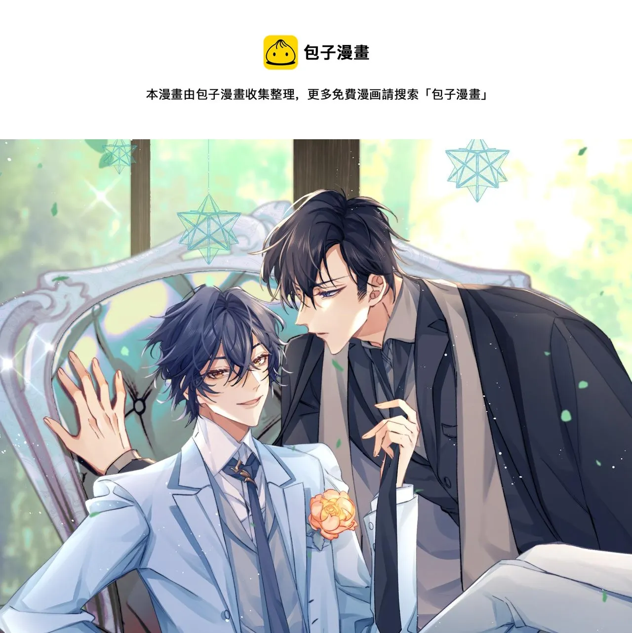 第60话 卑微阎总 第1页