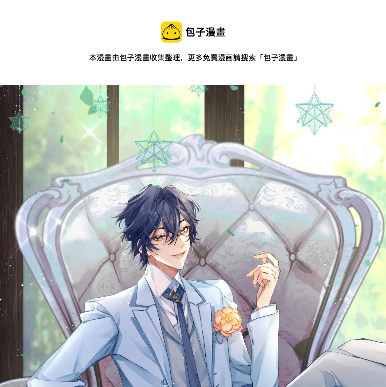 第65话 两人被狗崽拍到 第1页