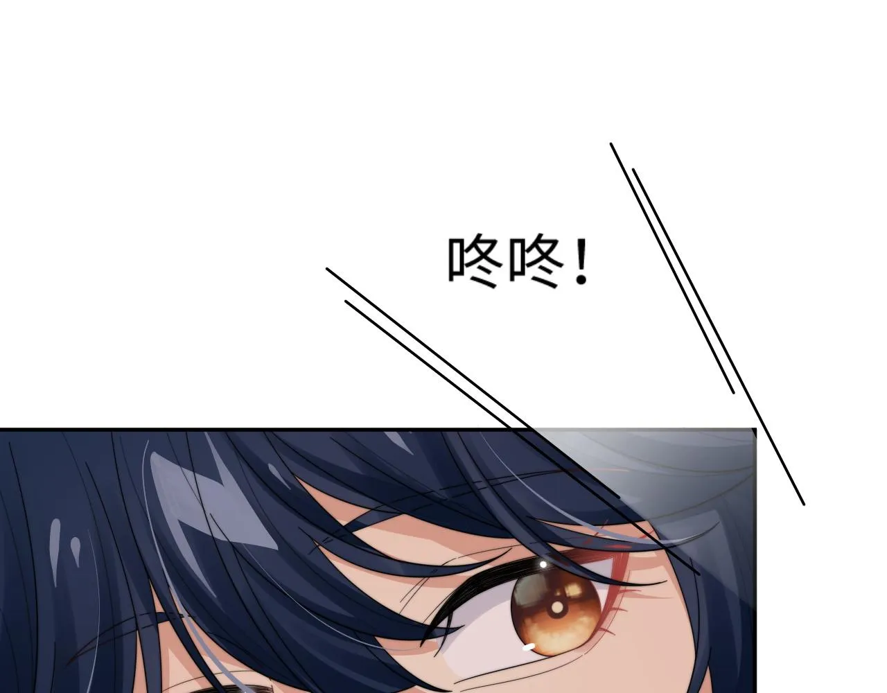 第65话 两人被狗崽拍到 第26页