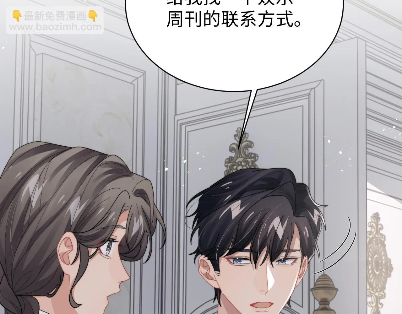 第66话 绝不让人伤害你 第12页