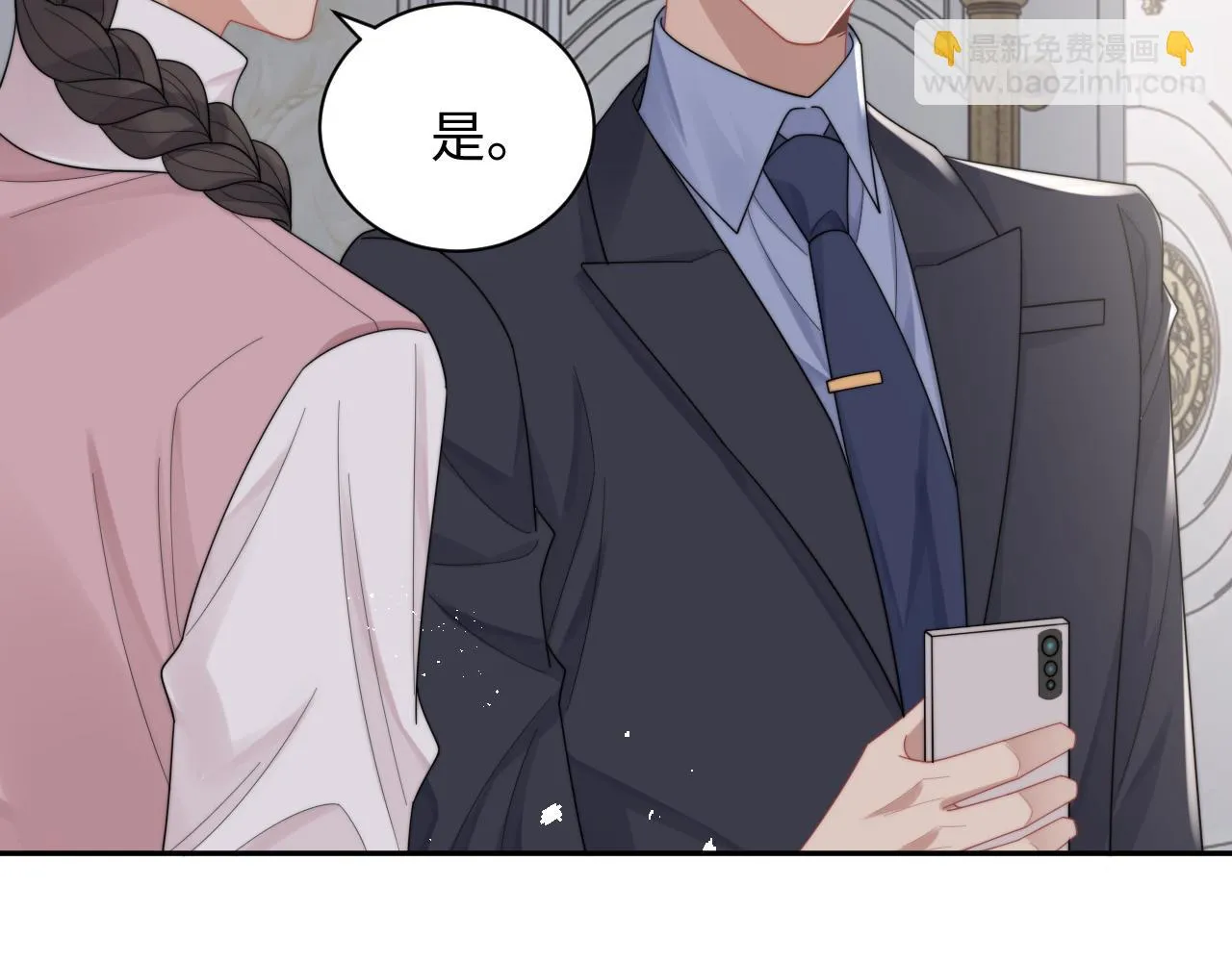 第66话 绝不让人伤害你 第13页