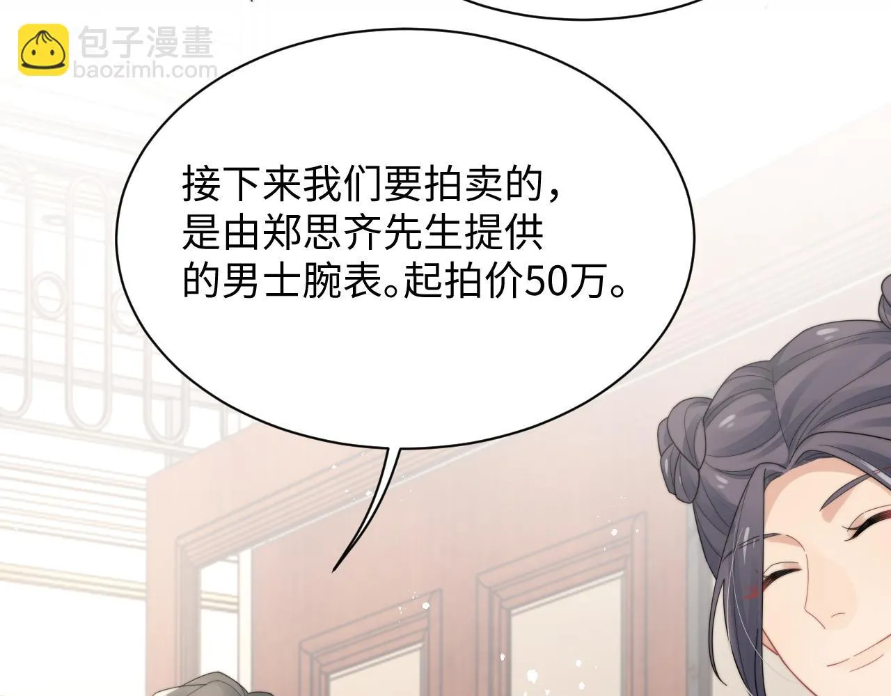 第66话 绝不让人伤害你 第33页