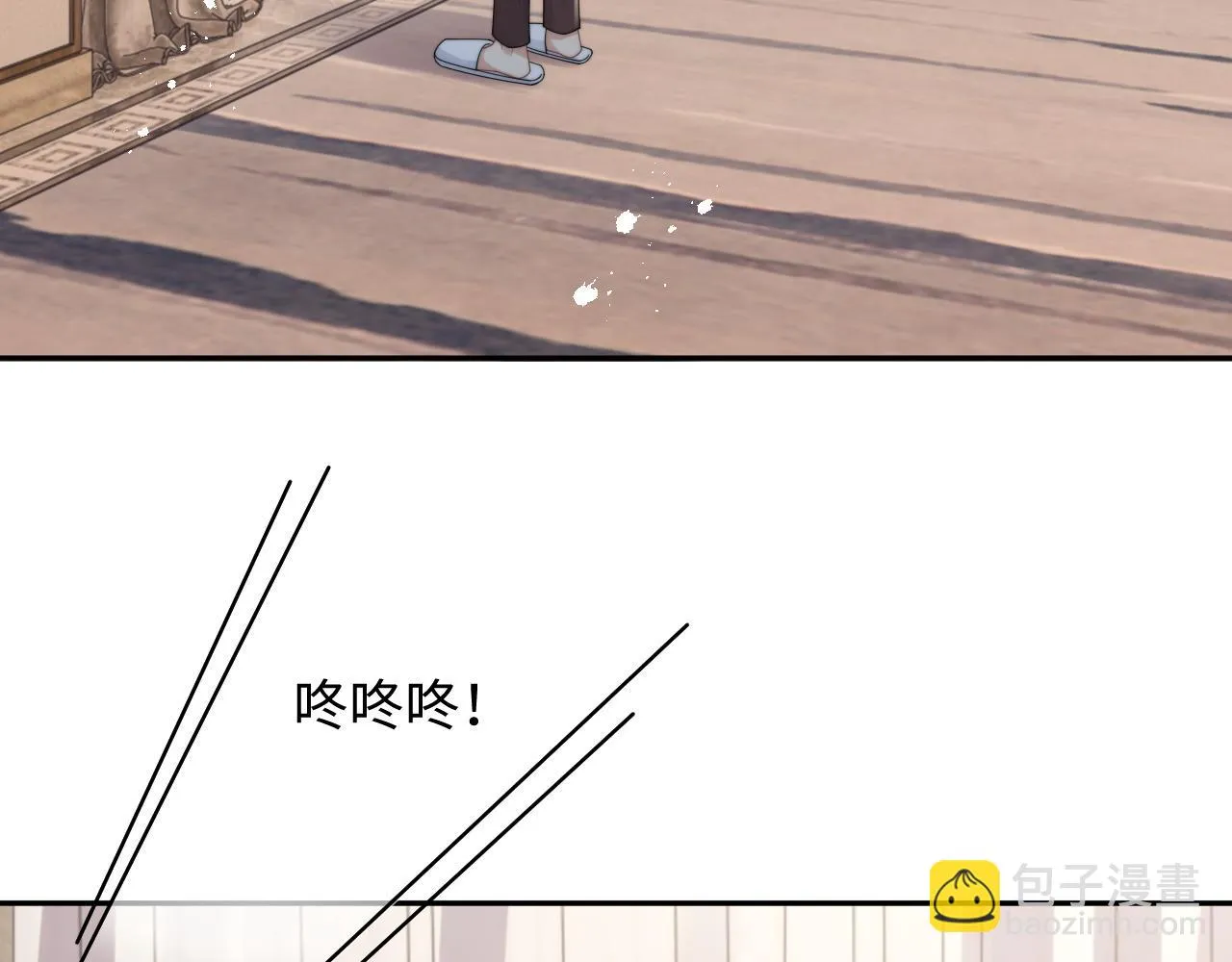 第66话 绝不让人伤害你 第84页