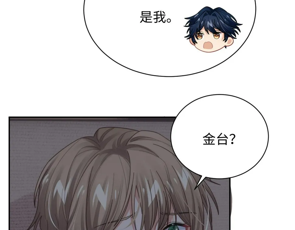 第68话 承认心意 第34页