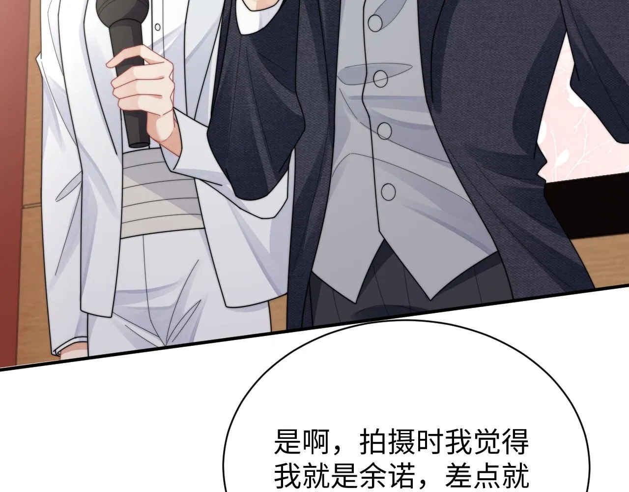 第77话 金台事业即将起飞 第20页