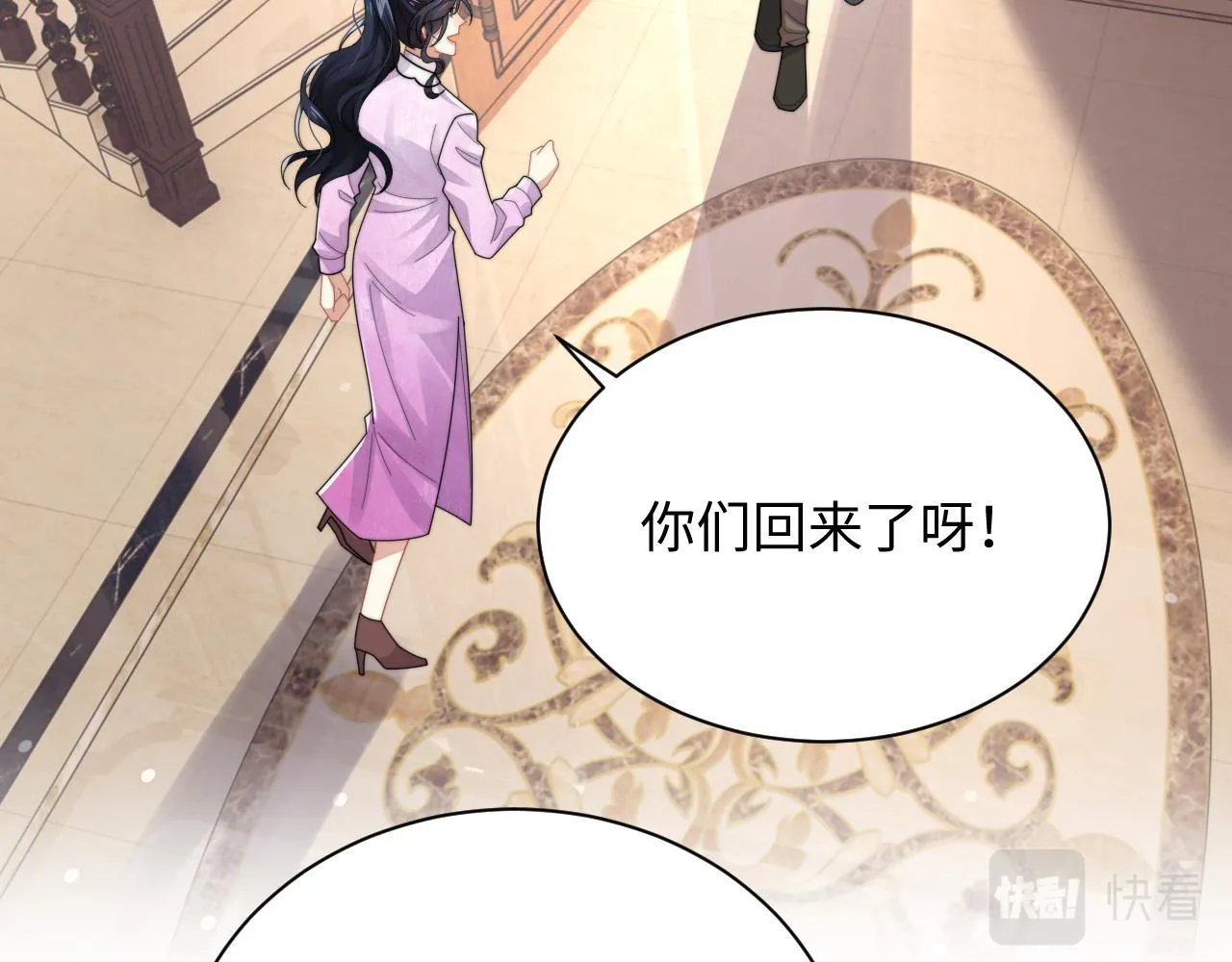 第79话 过年回家 第13页