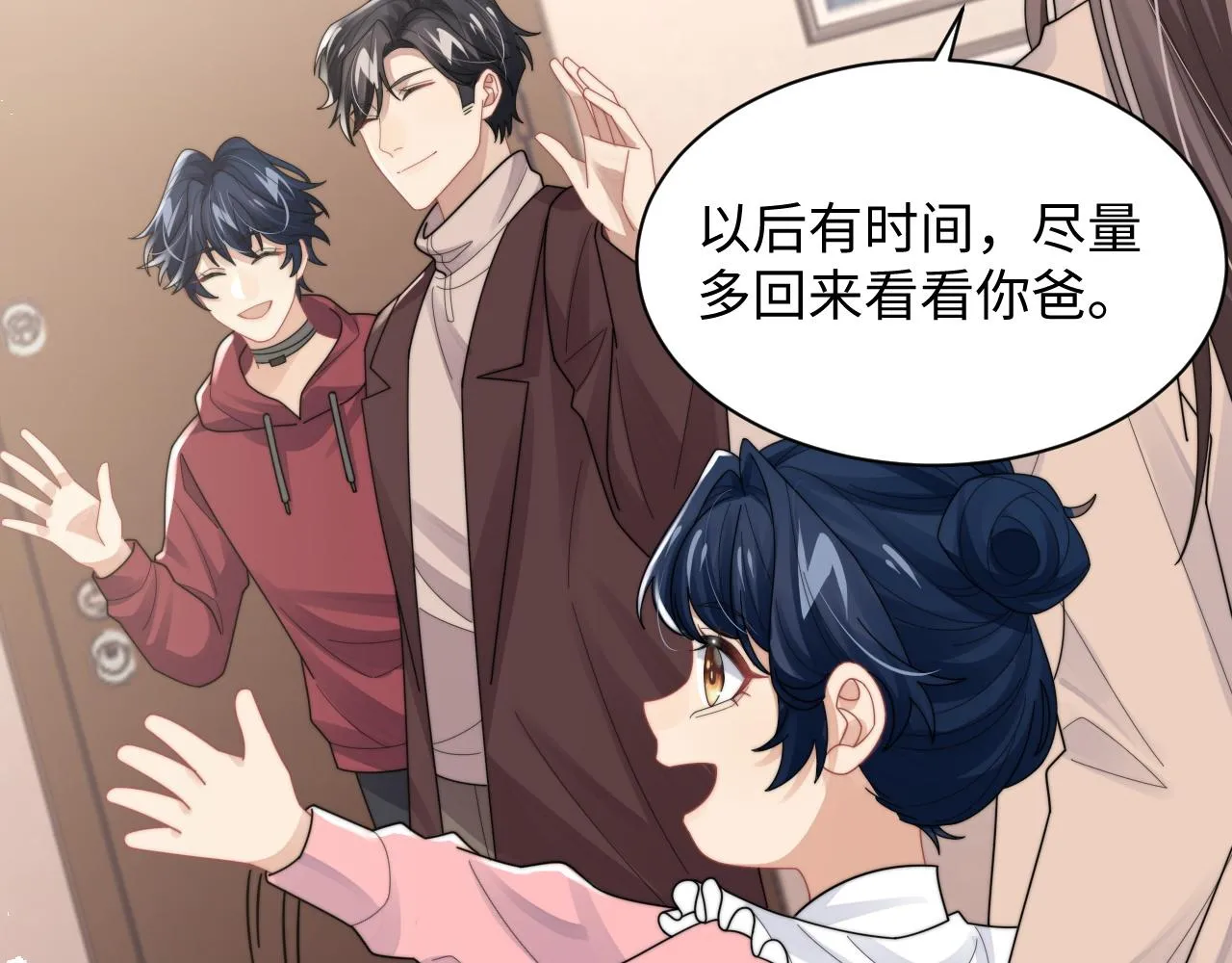 第79话 过年回家 第81页
