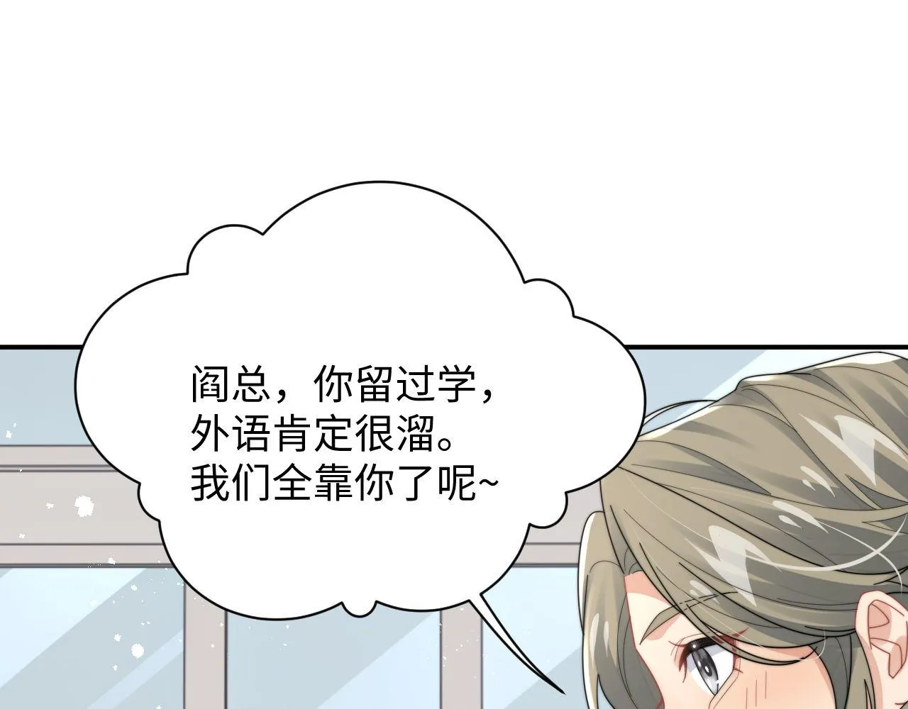 第85话 这段一定录进去 第48页