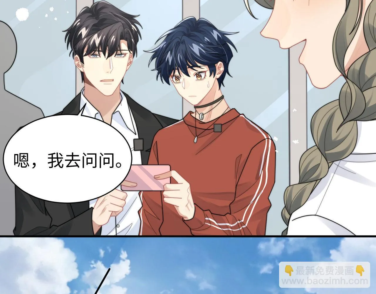 第85话 这段一定录进去 第49页