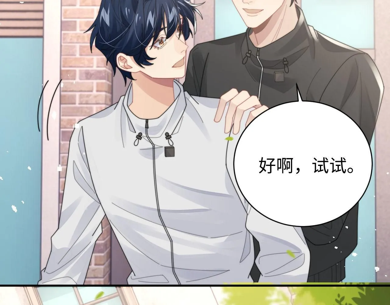 第90话 阎秋池火了？！ 第71页