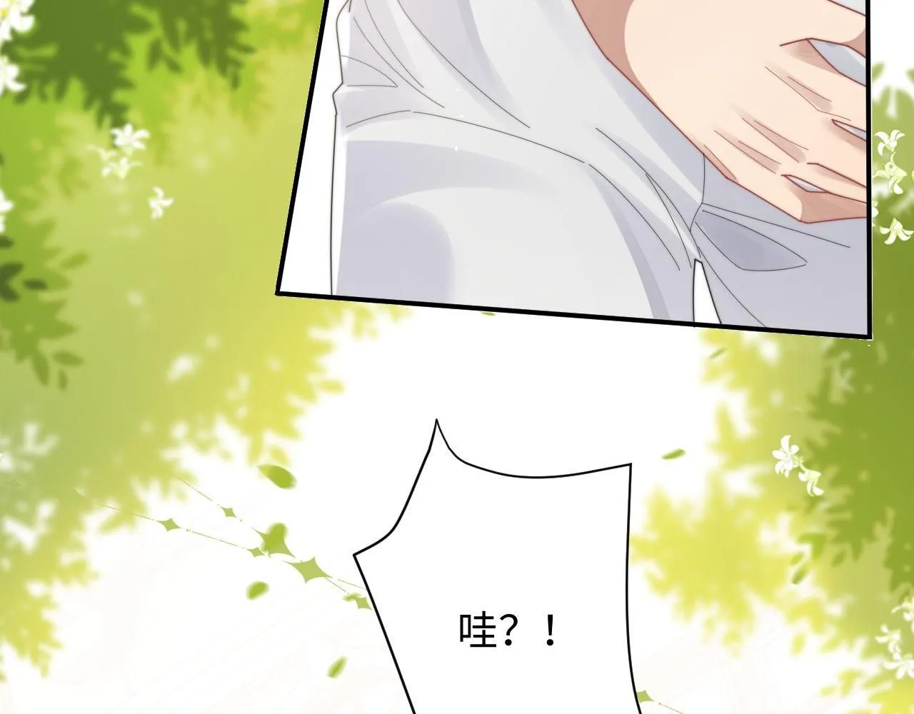 第90话 阎秋池火了？！ 第77页
