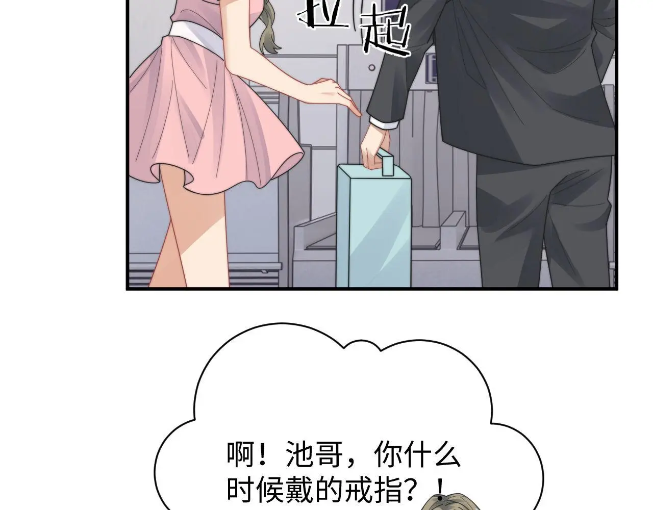 第92话 最佳男主角是？ 第10页